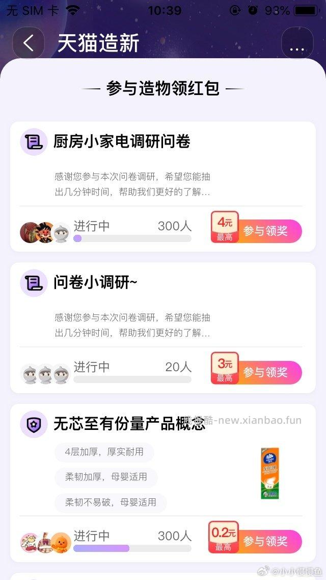 厨房小家电300人 - 线报酷