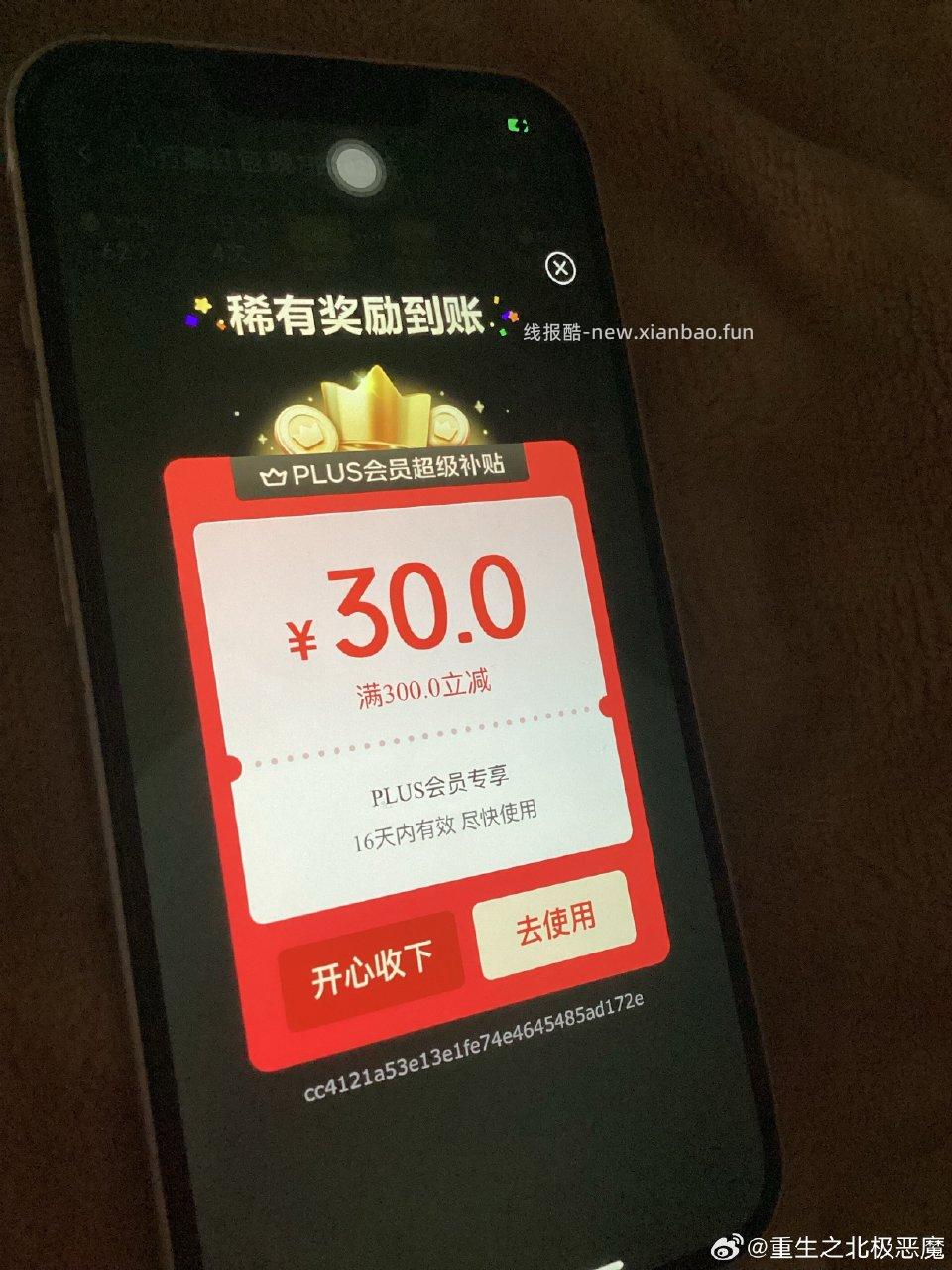 飞行试试有一张金色 - 线报酷
