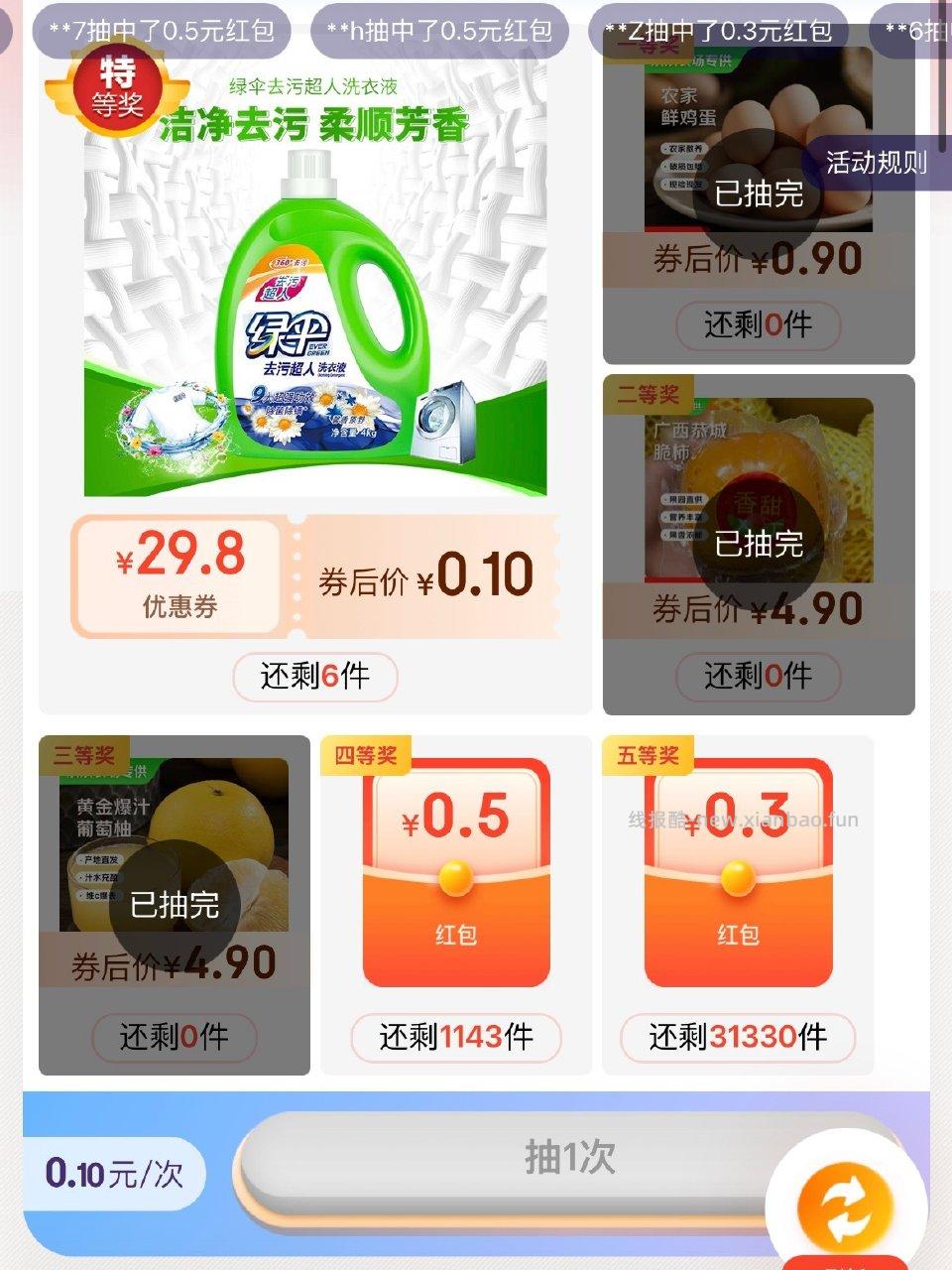 jd扭蛋有 - 线报酷