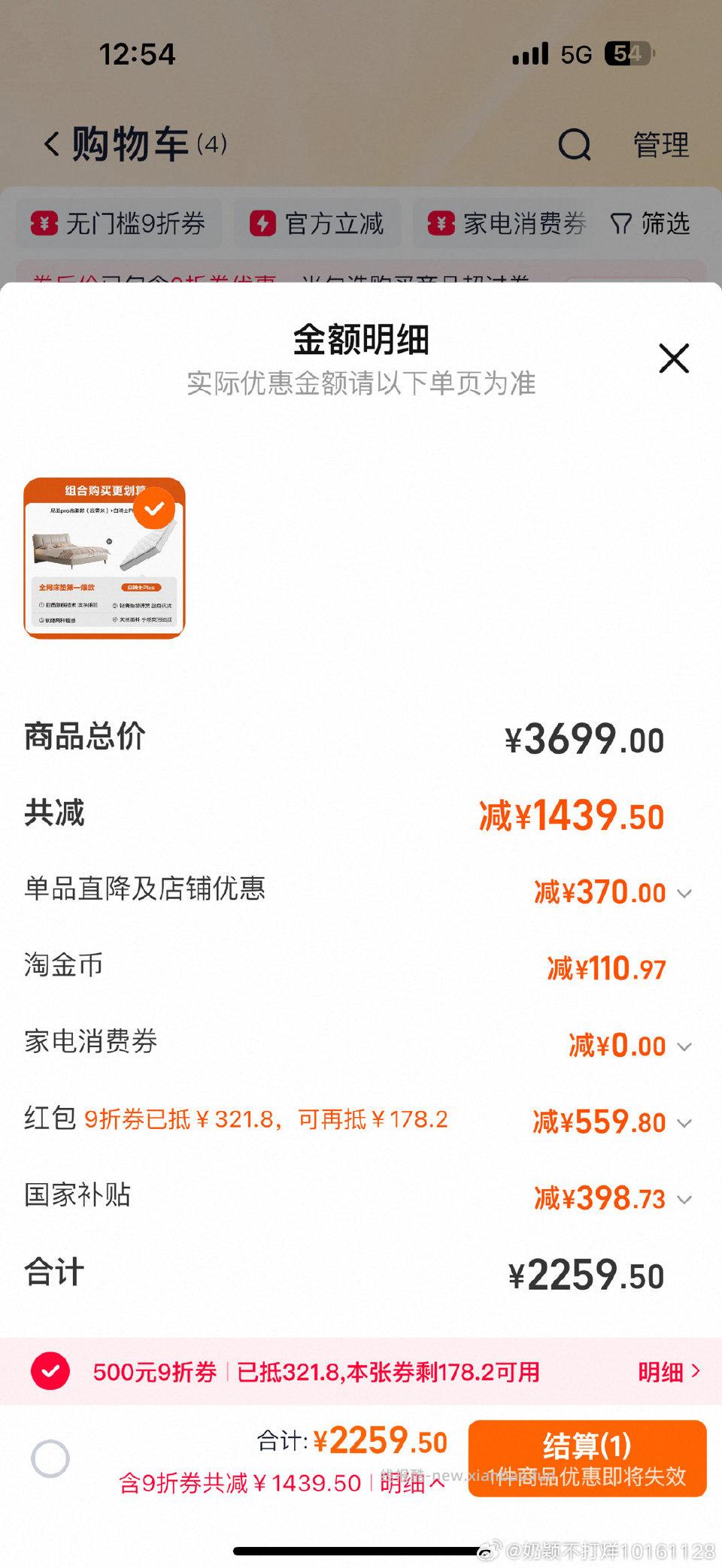 想买️的姐妹们可以看看不知道是不是好价zbj加购 - 线报酷