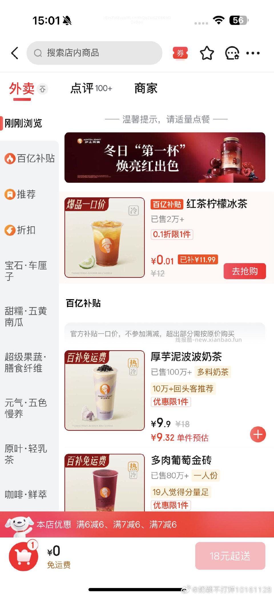 jd的hsay可以买好几单 - 线报酷