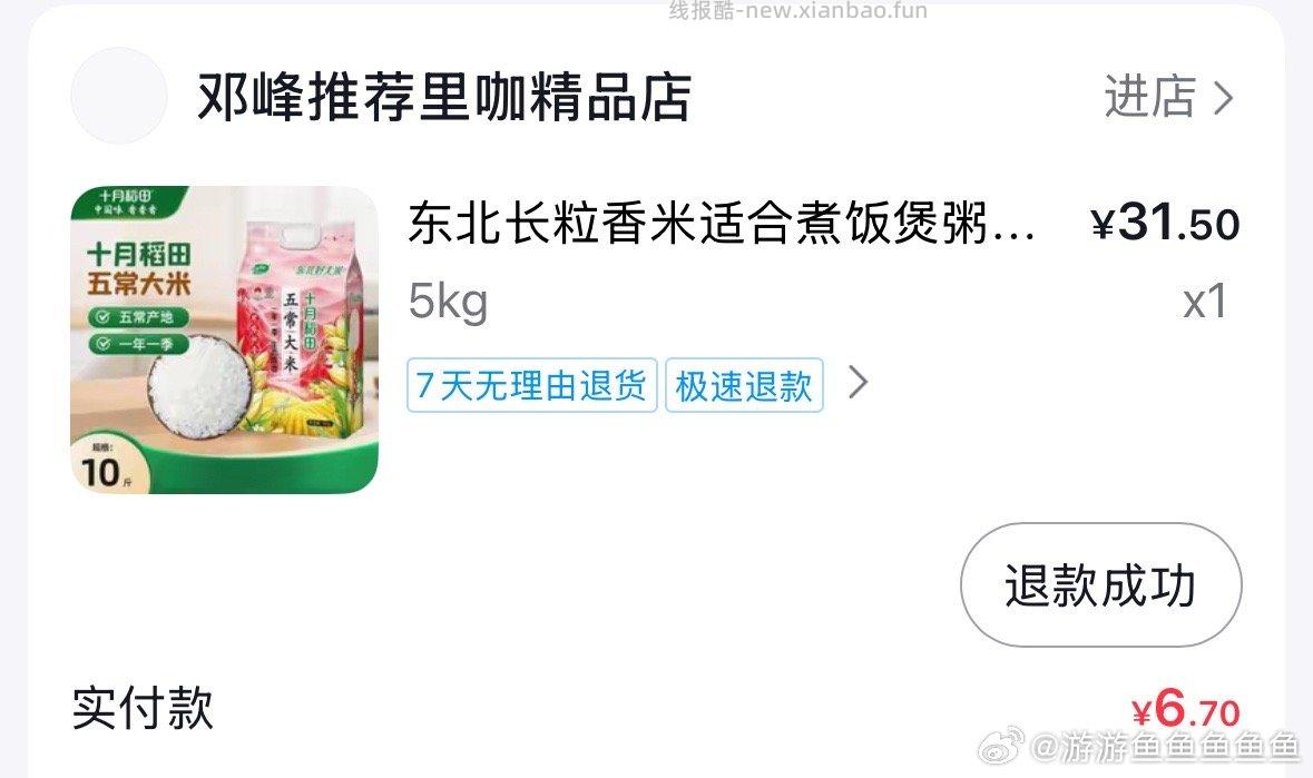 dy的米发过来是这个……紫菜生产日期10月10不太敢吃 - 线报酷