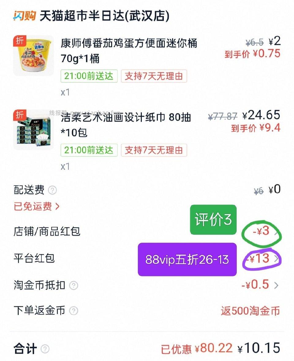 薅过那么多纸还是想花买的jr油画个人觉得很好了 - 线报酷