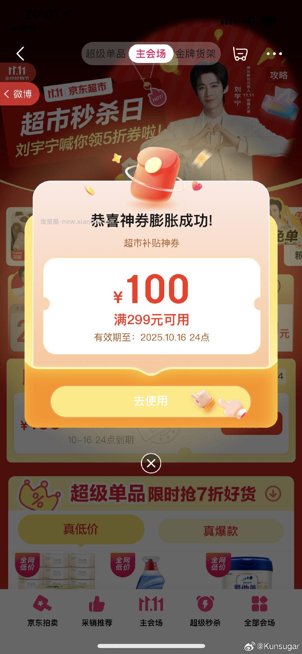 一直点有！ - 线报酷