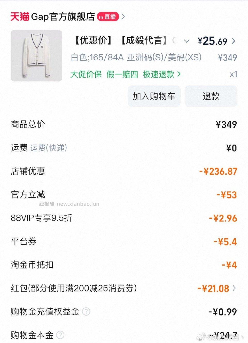 gap这件25左右tjb-4dt9折200-25弹14 - 线报酷