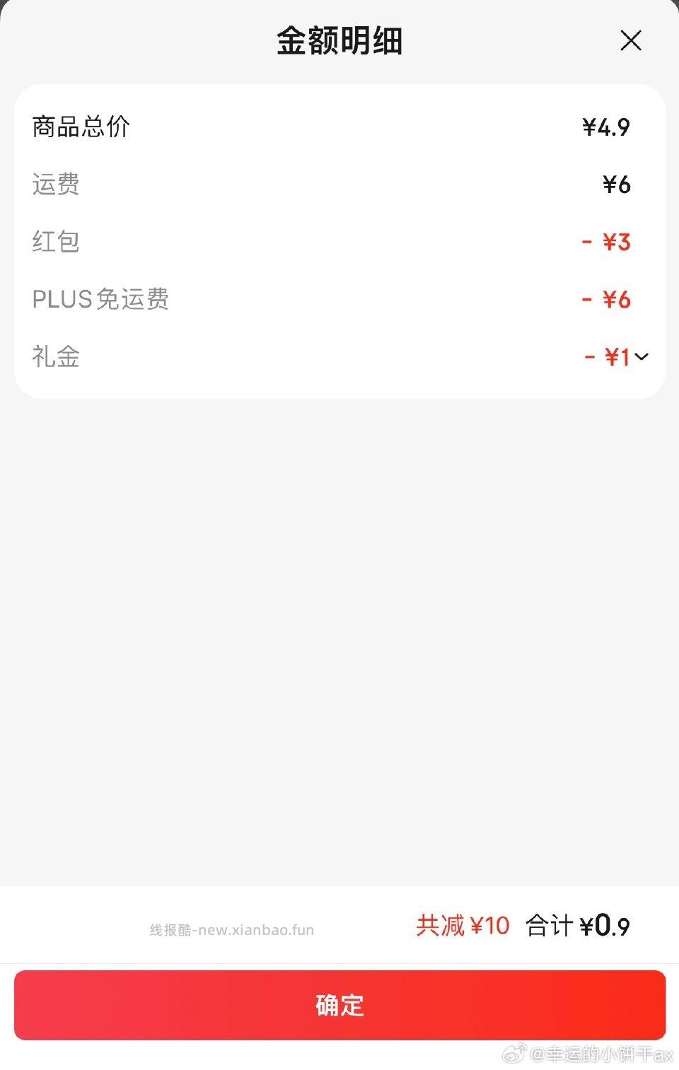 0.9r生理盐水湿巾40片商品图片右上角进zbj领新关注3r并加购结算时0.9r - 线报酷