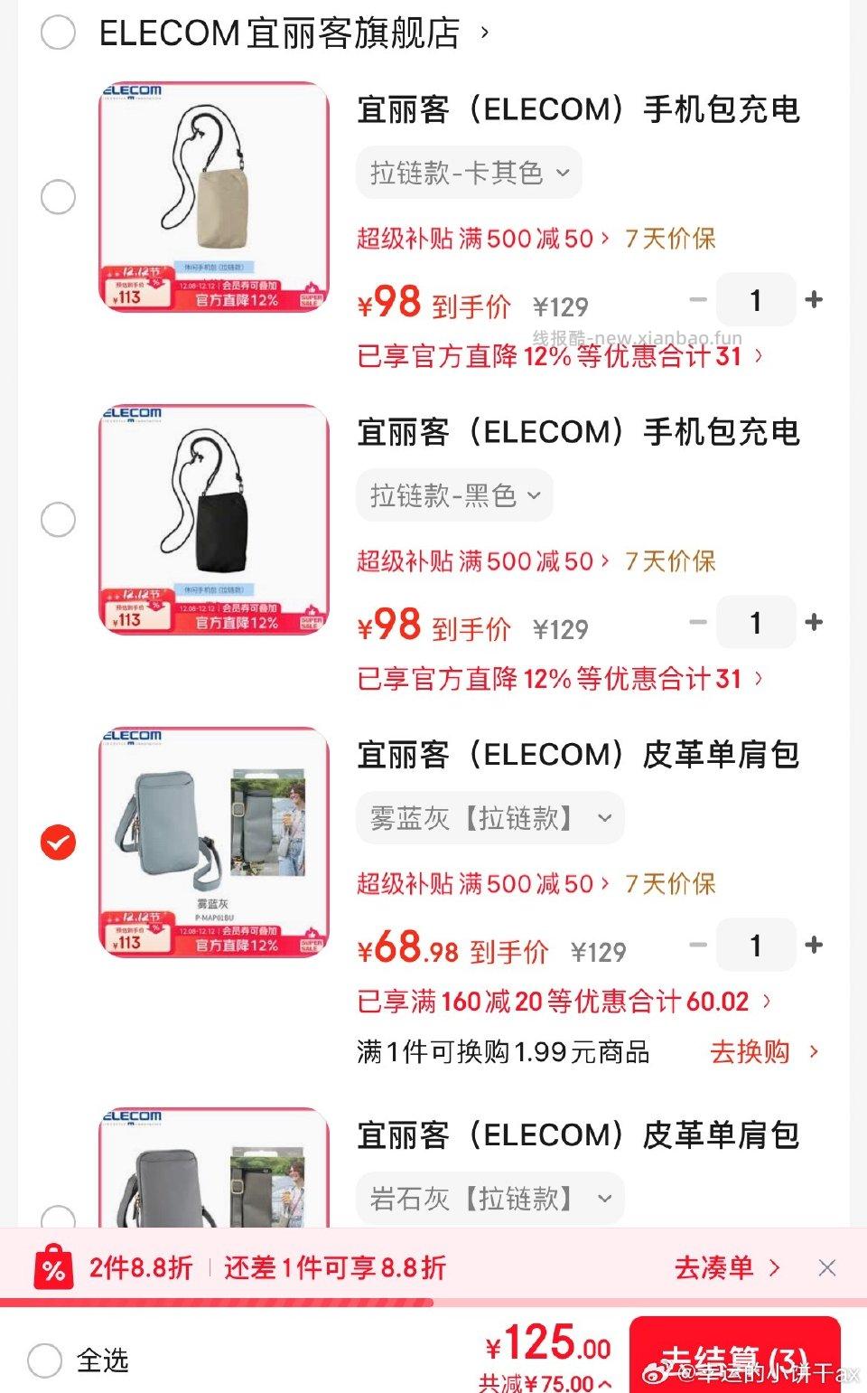 护照包还可以买皮革款的看前面姐妹安利的去xhs搜了一下感觉挺能装的 - 线报酷