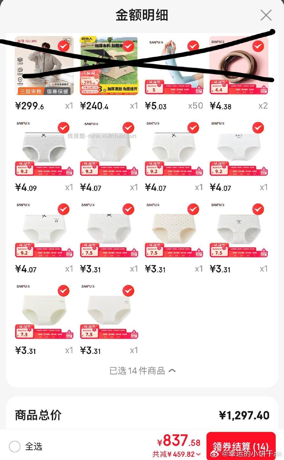 sf裤衩款式大多选的含棉高的 - 线报酷