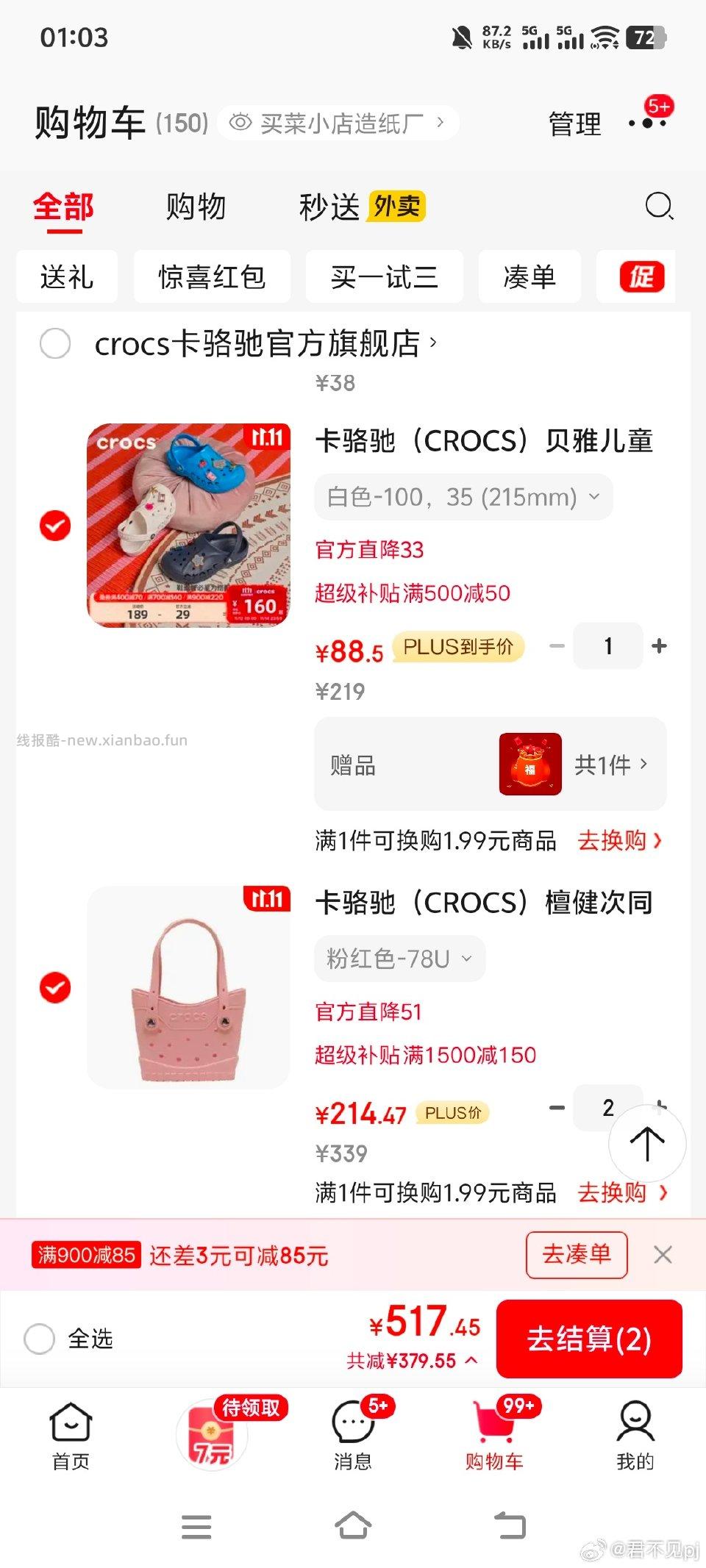 这个crcos有强者应该能凑出来我不太行 - 线报酷