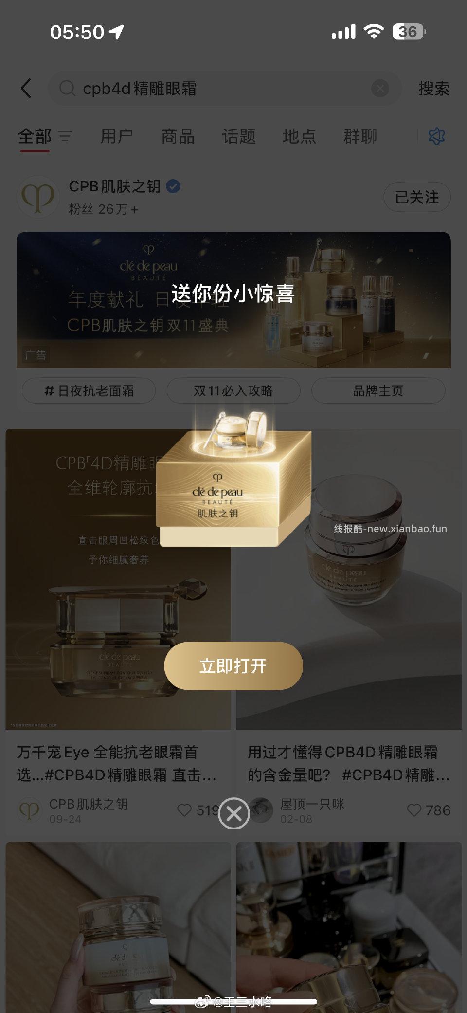 cpb4d精雕眼霜秒掉 - 线报酷