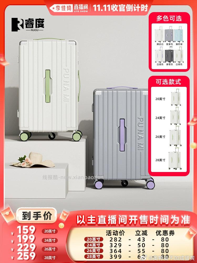 如果你想买这个行李箱 - 线报酷