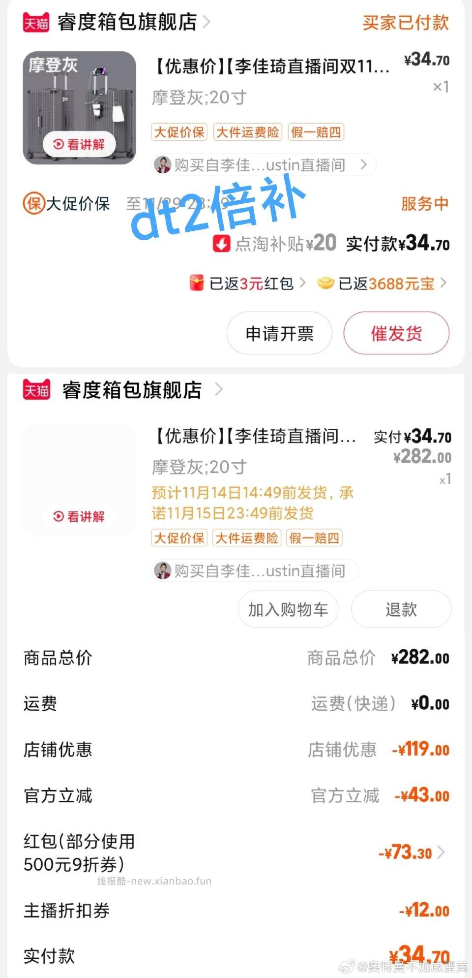 如果你想买这个行李箱 - 线报酷