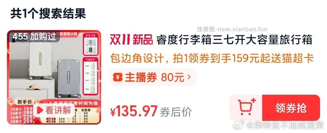 如果你想买这个行李箱 - 线报酷