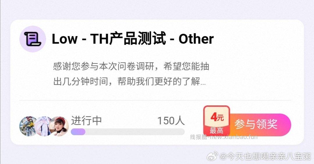 yjwd产品测试FOHHW是希望树和上次答案一样。other选绿之源挂了 - 线报酷