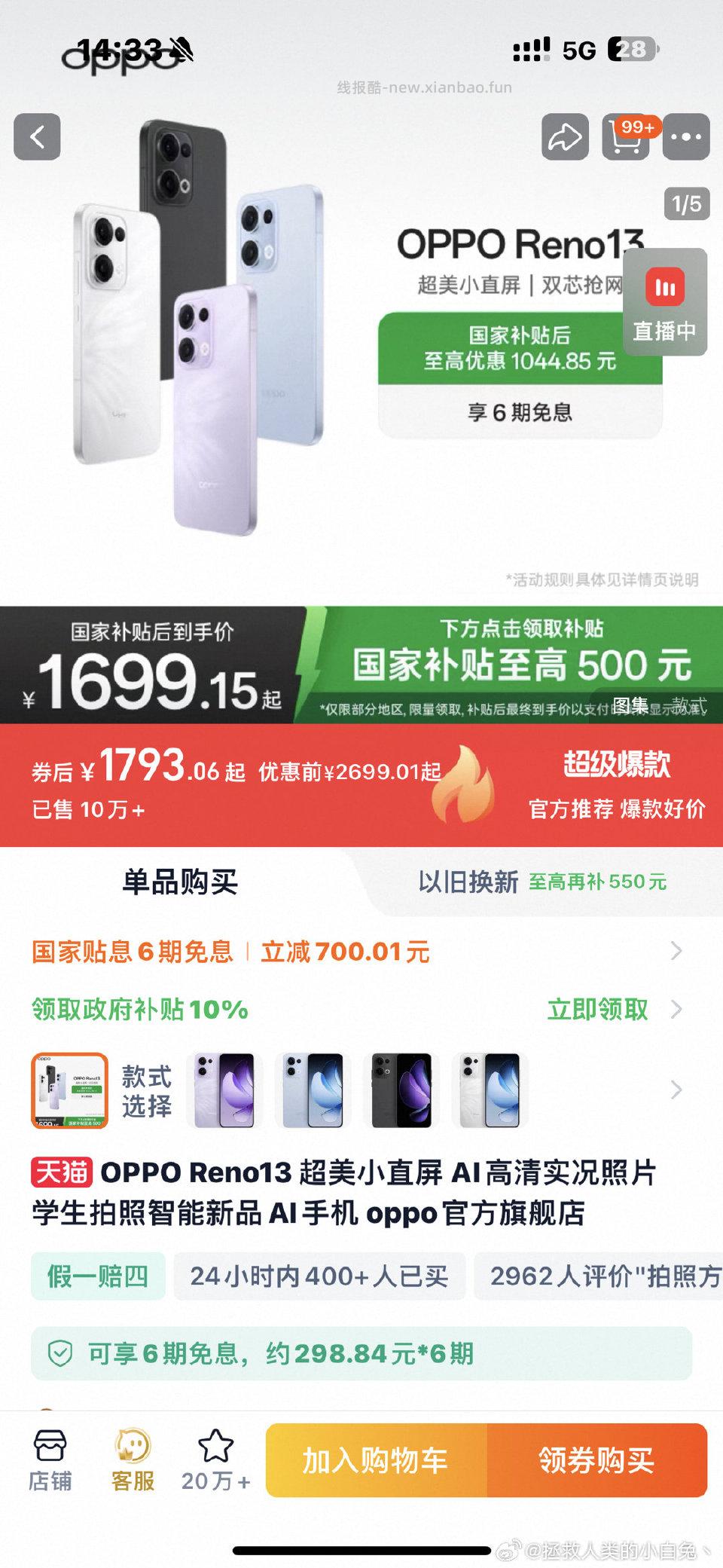 还能更优惠吗 - 线报酷