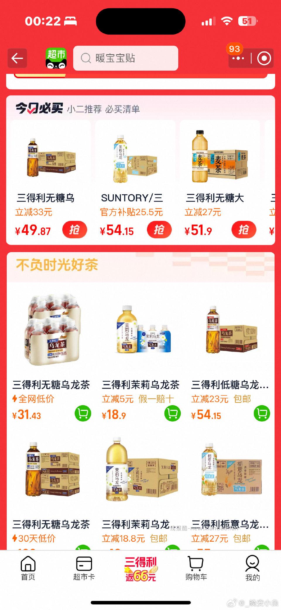 mc三得利这个栏目下面有行小字去领取就可以 - 线报酷