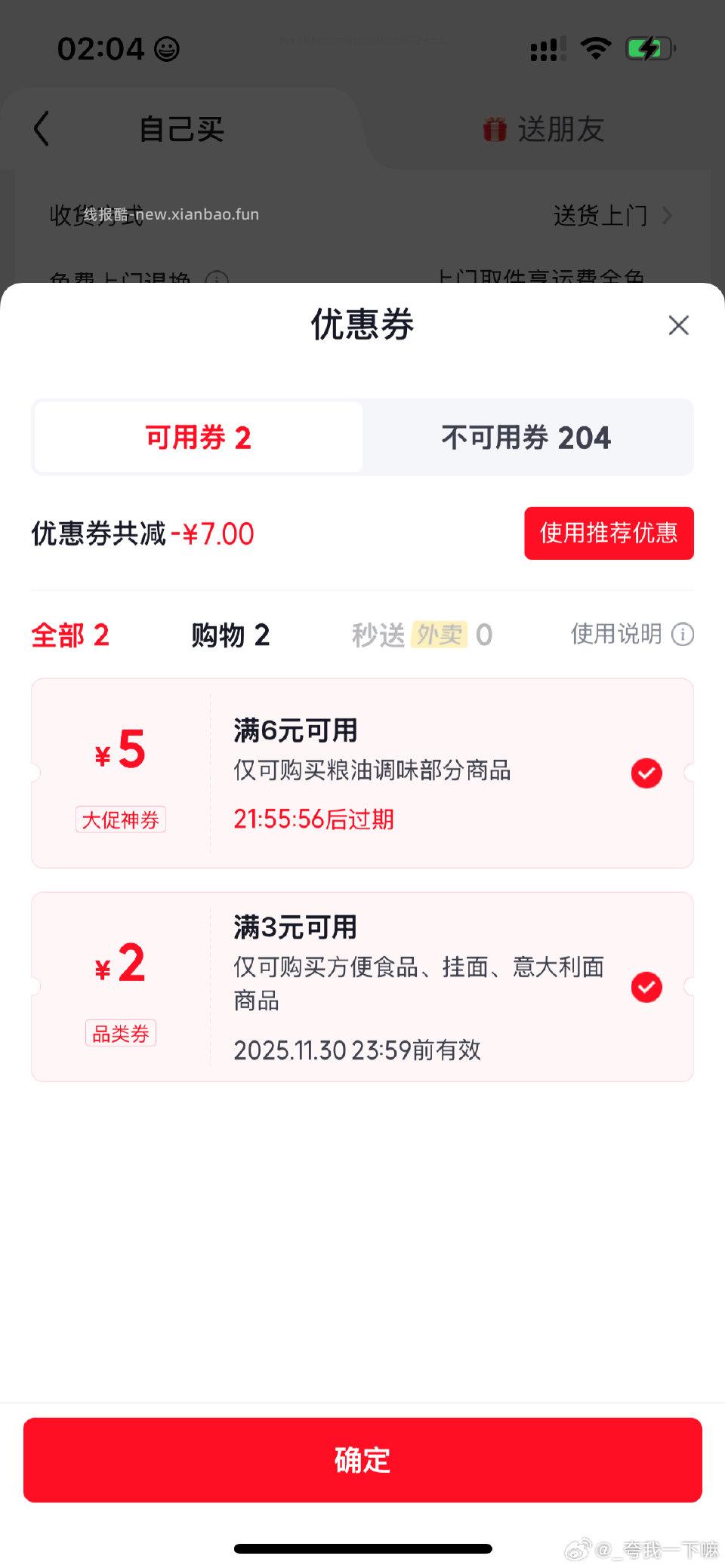 混乱中插播一条食/族/人酸辣粉带卤蛋的店铺弹106-53-210r6桶 - 线报酷