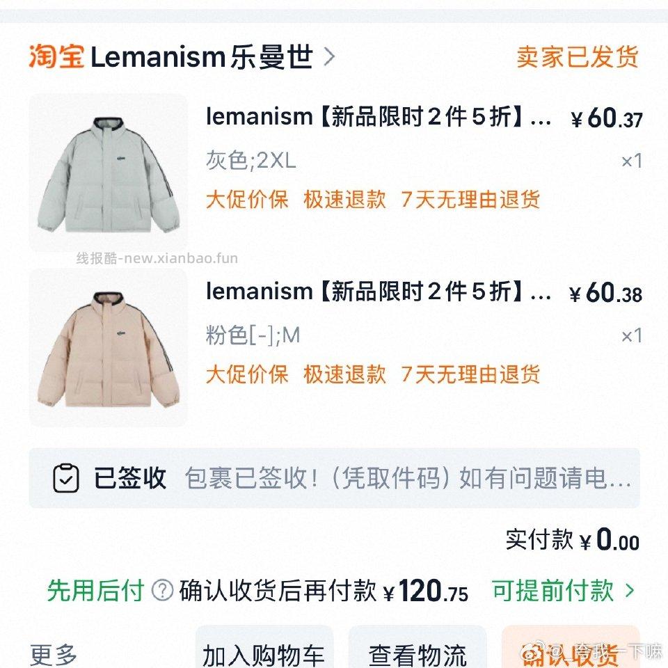 来买店铺入会有立减然后叠金币二件折叠三件88折凑一下店铺⭕️图1有2块多 - 线报酷