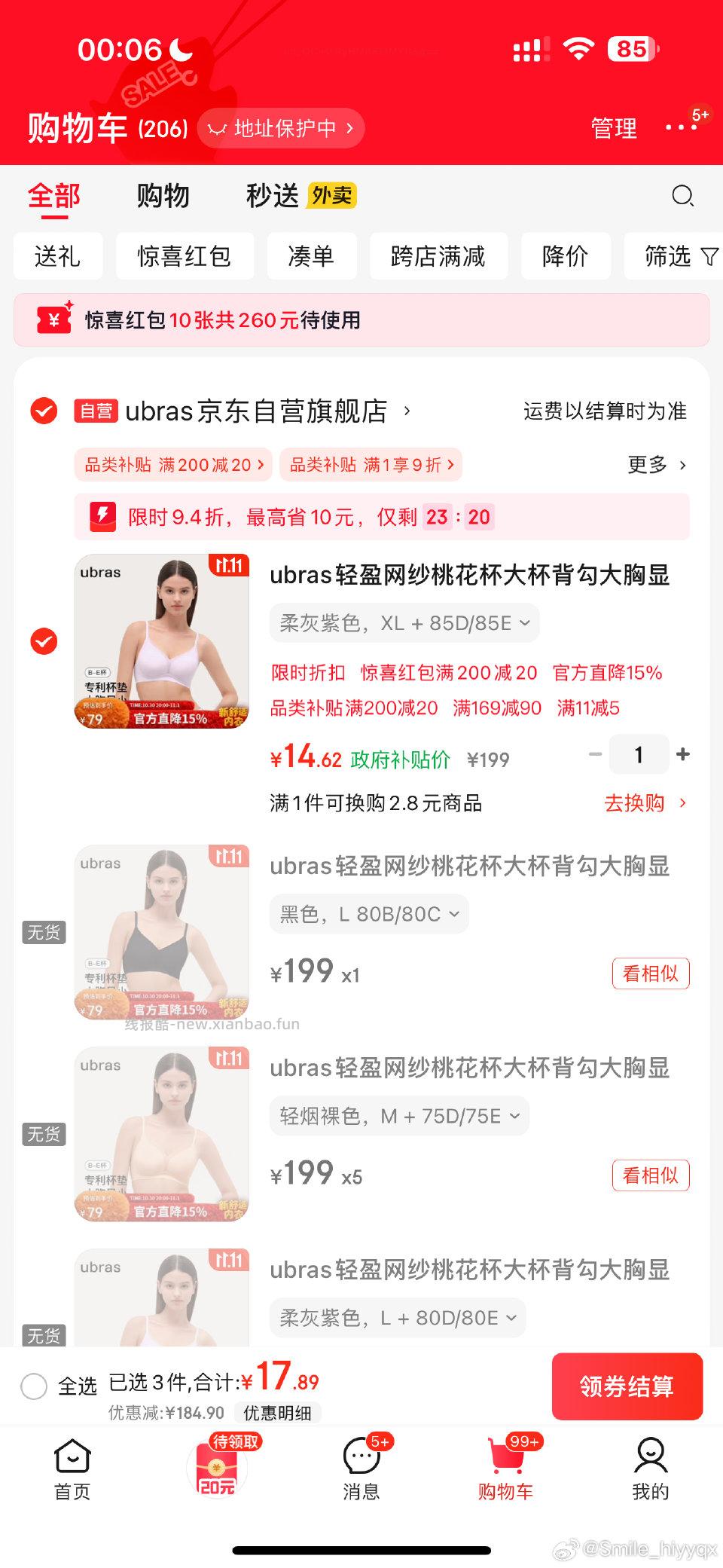 这个又能买了 - 线报酷