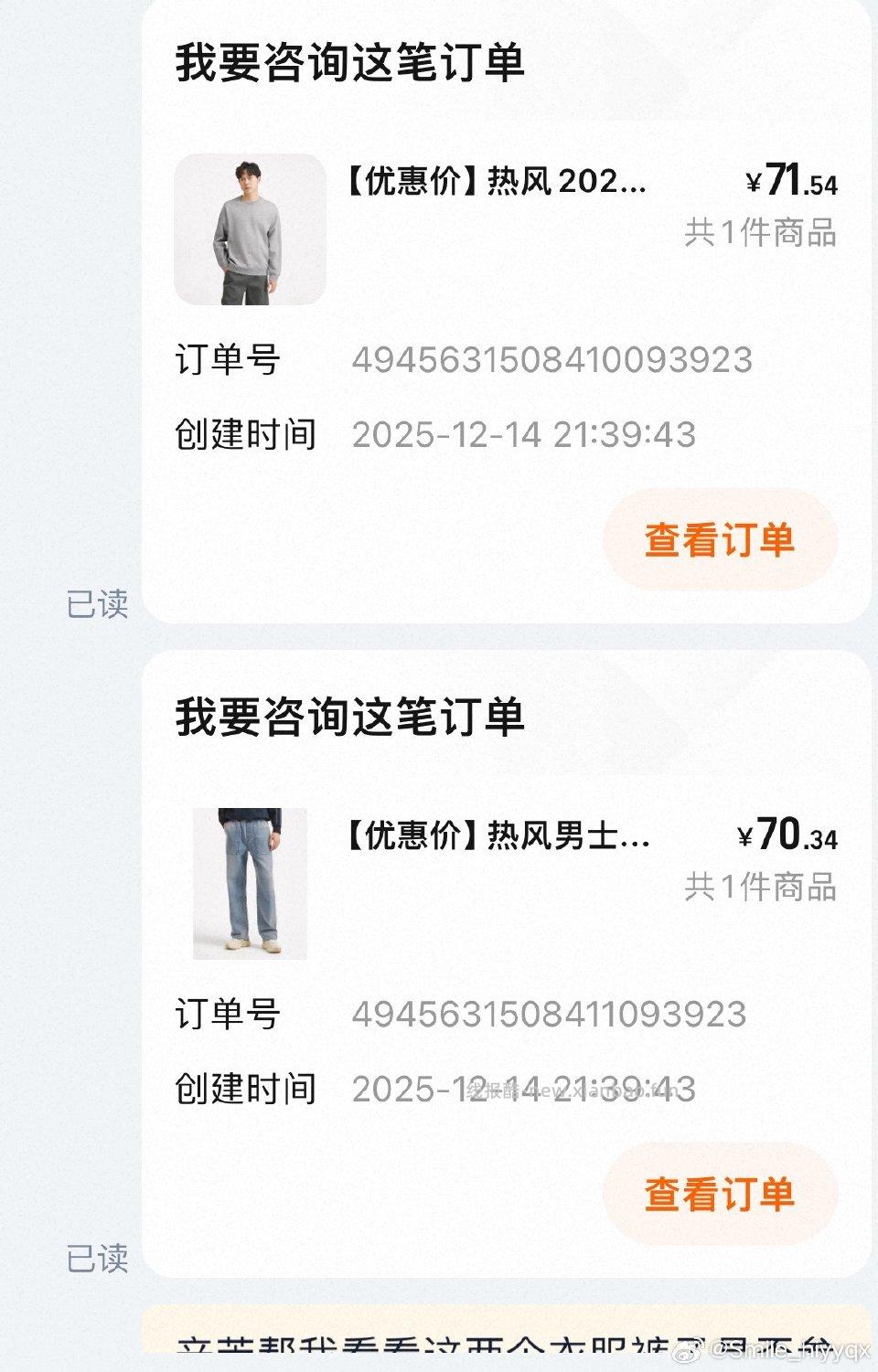 热风需要的来 算下来44两件 微博正文 ​​​ - 线报酷