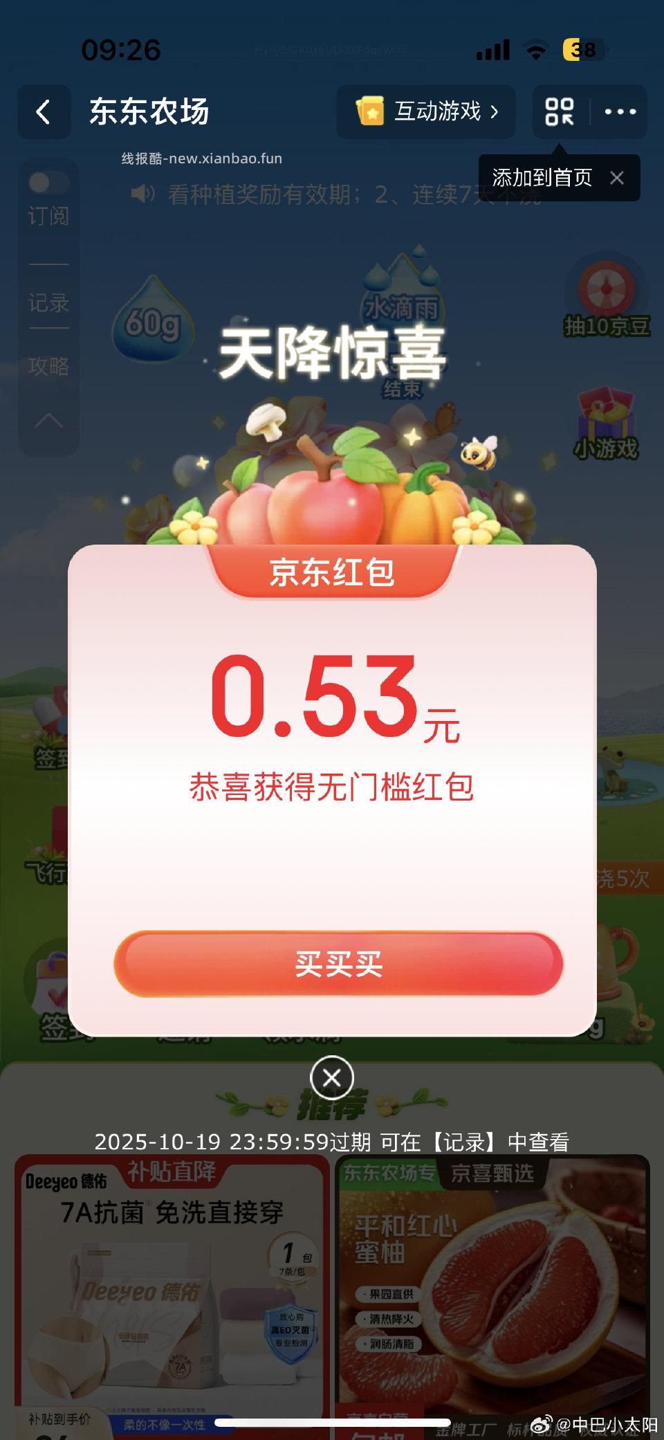 农场有小 - 线报酷