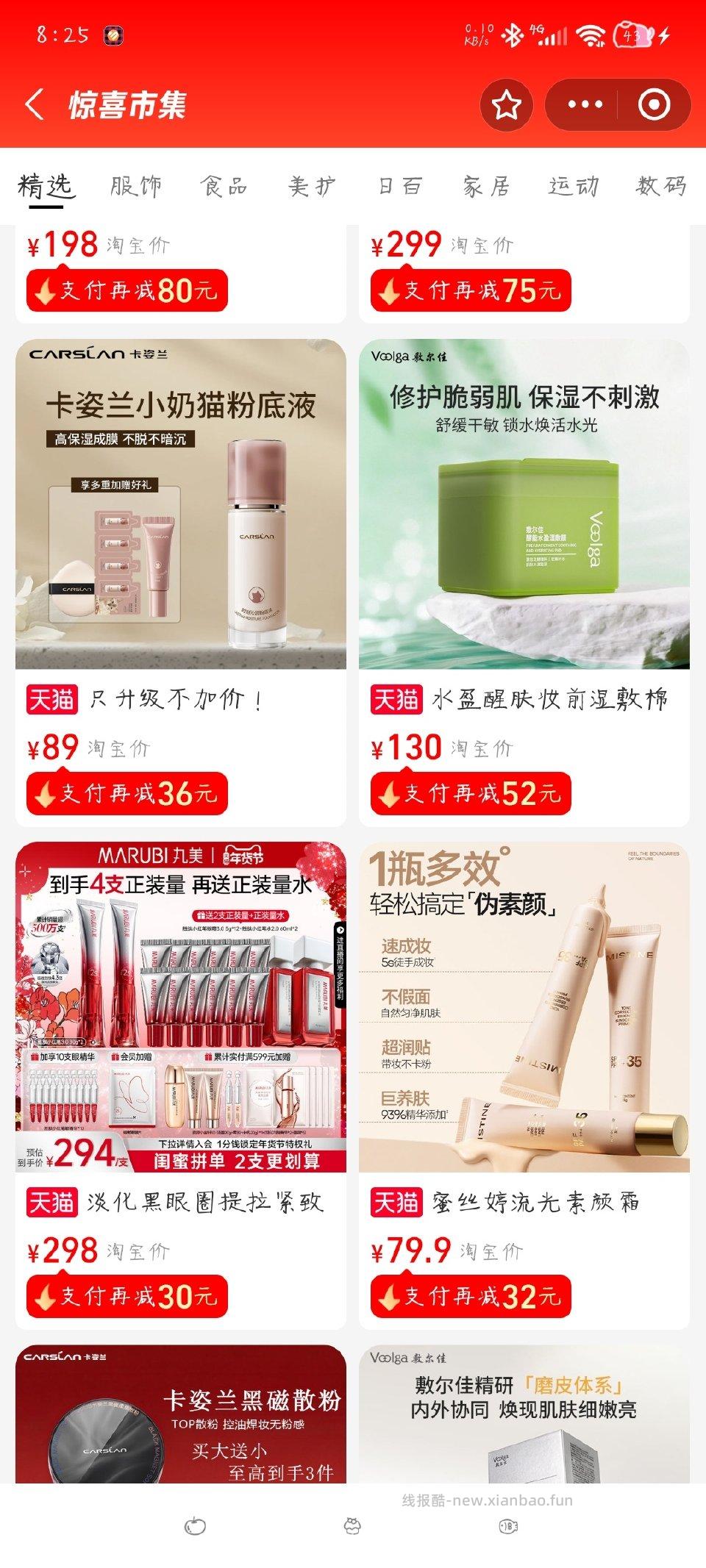 fej现在的有了之前有领到姐妹可以去刷了 - 线报酷