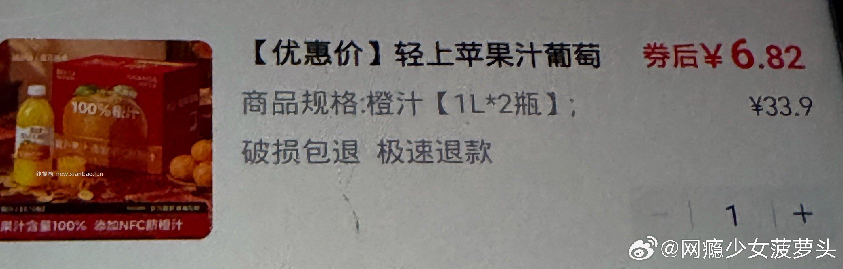 轻⬆️领了gg5可以买另一款6.82两大瓶味道也全别放过期了 - 线报酷