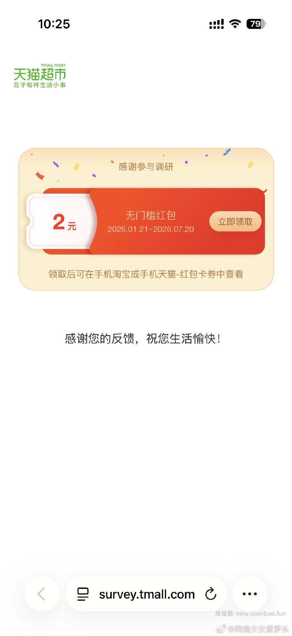 最近在mc下单收到短信的可以回答下四50道题绝大部分都是选择题。 - 线报酷