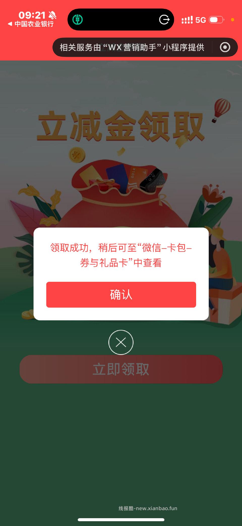 nh-城市专区改南通-福利月月享-月末福利 - 线报酷