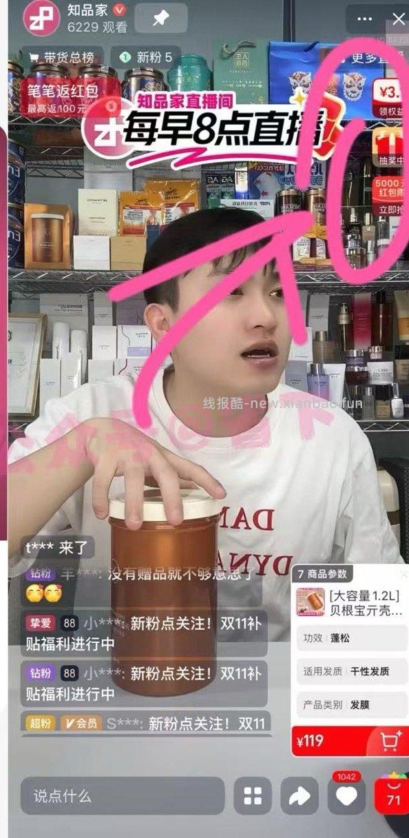 新客3买68号 - 线报酷