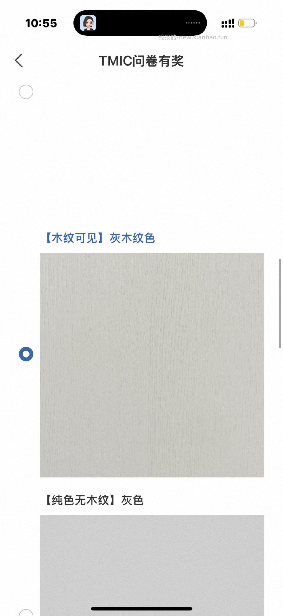 yjwd调研问卷 - 线报酷