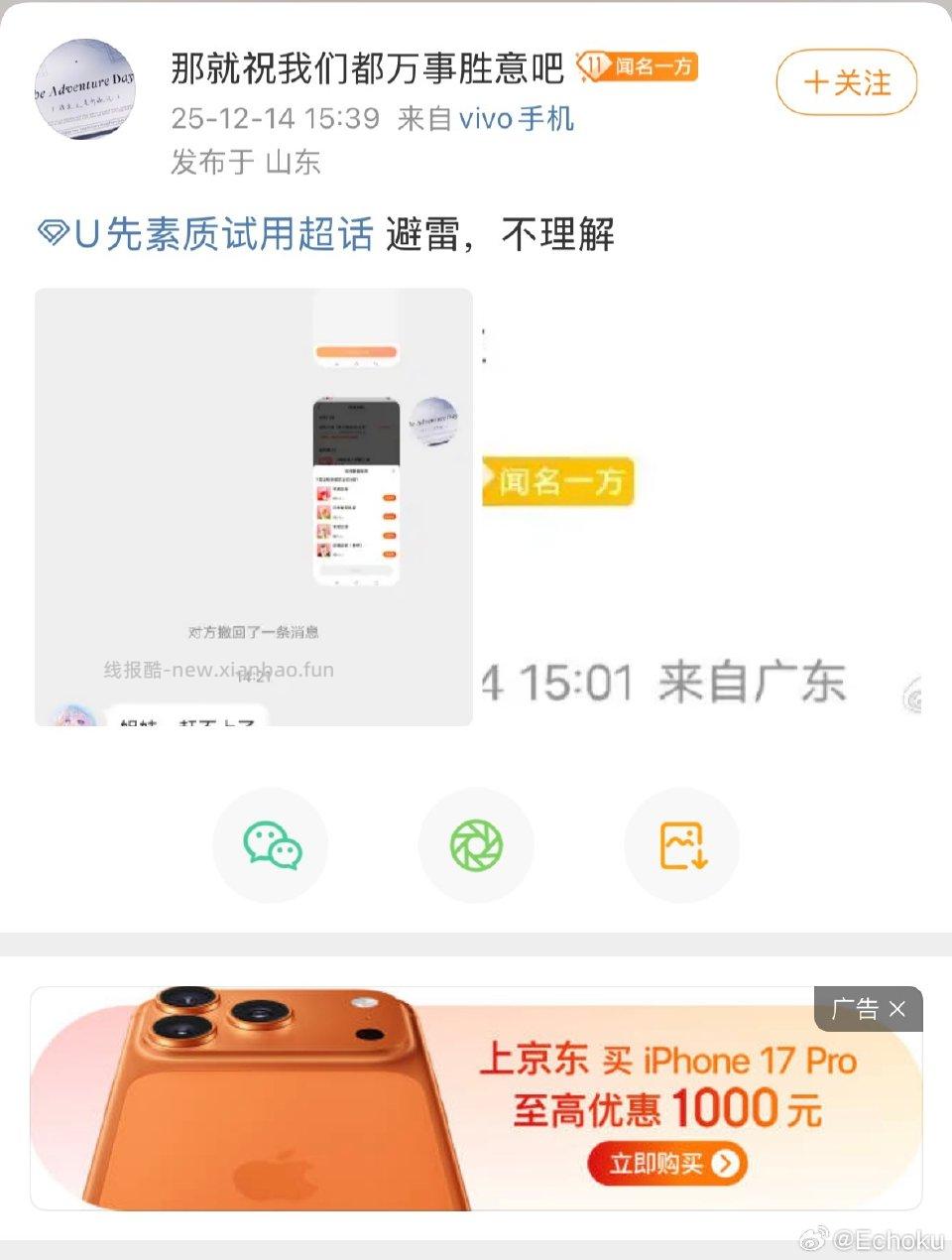 本人想要澄清一下一开始是想要收一个在赶车的路上喝的但是走着走着发现那个店铺越来越远了 - 线报酷