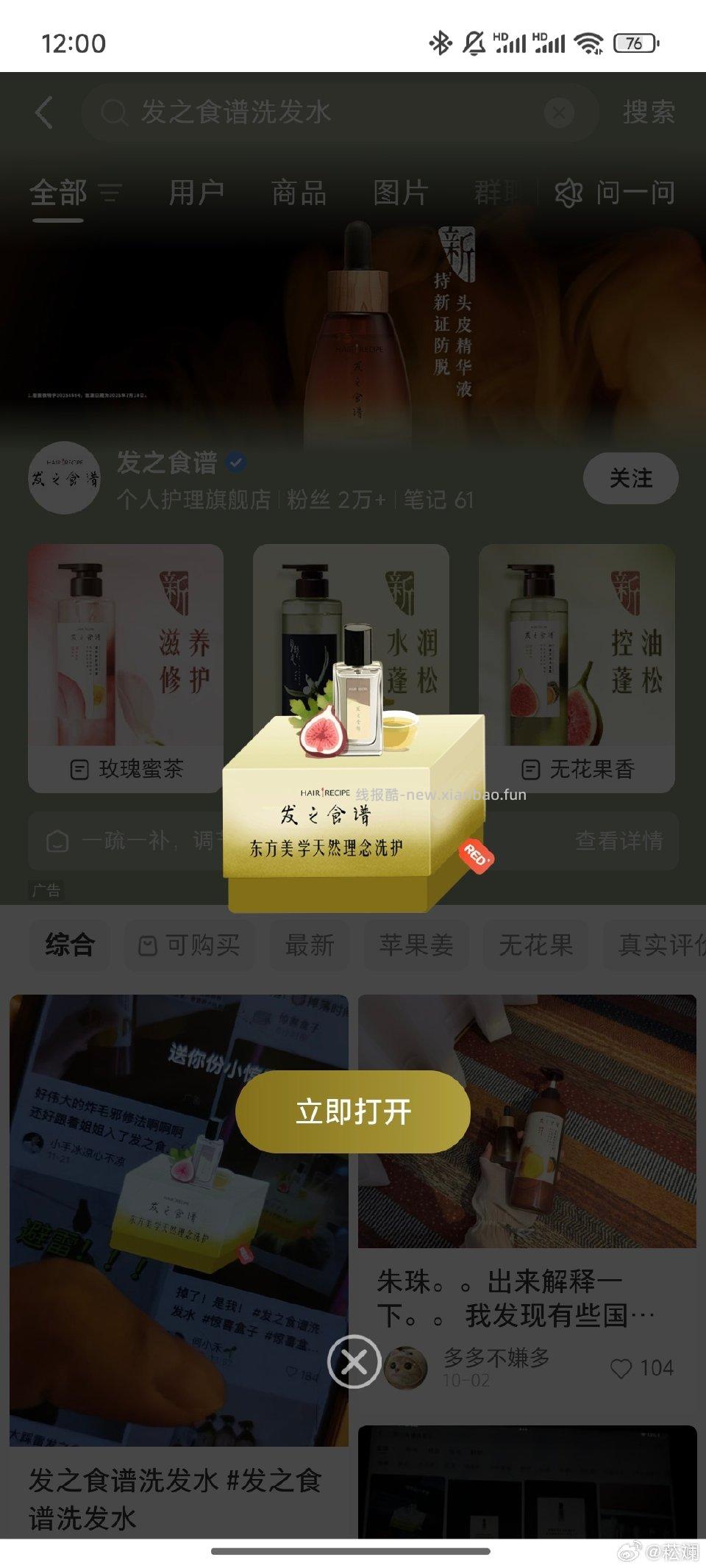 整点有 - 线报酷