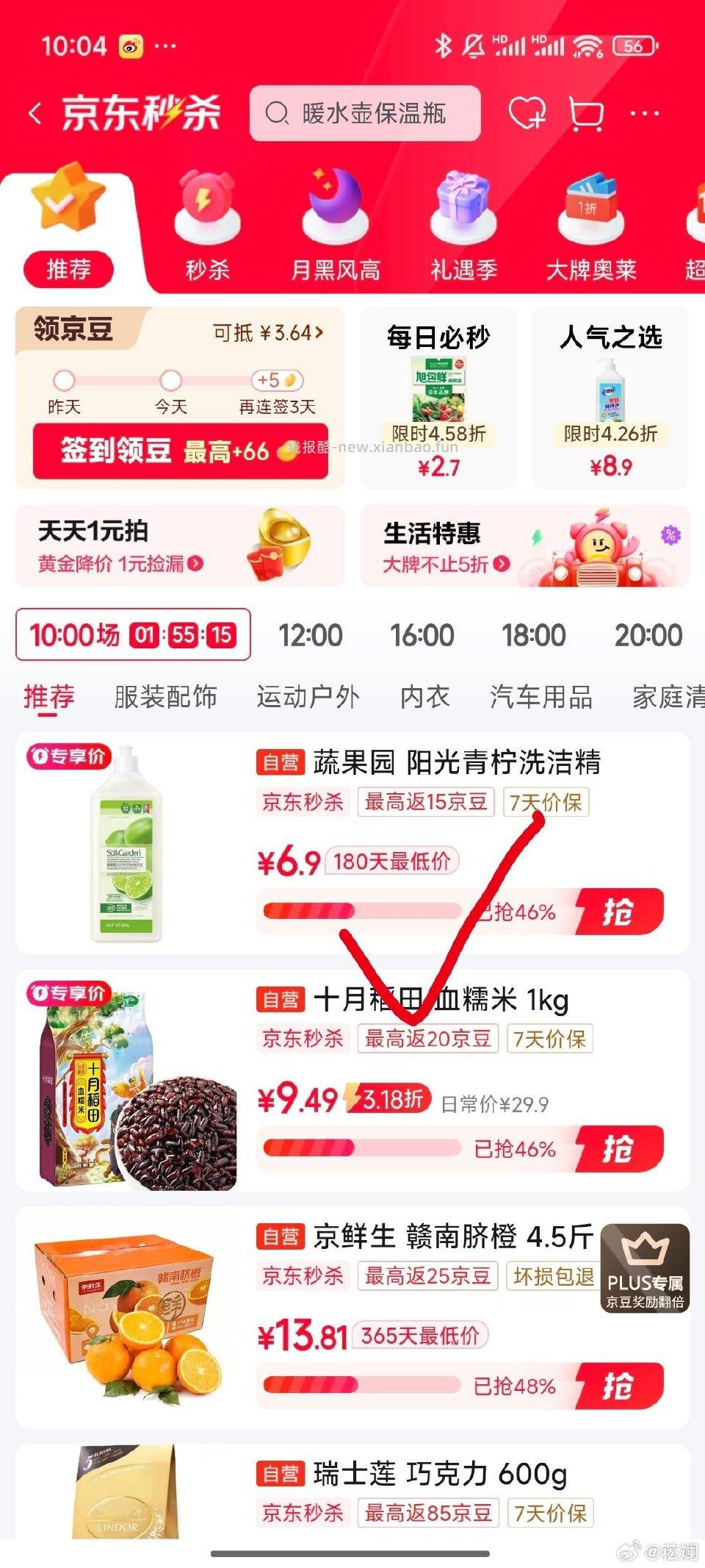 ms洗洁精我弹了3。有需可购。之前好像是在试用里弹5 - 线报酷