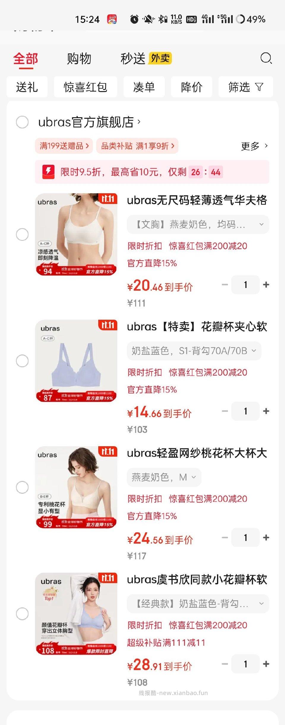 领券中心100-50可以买 - 线报酷