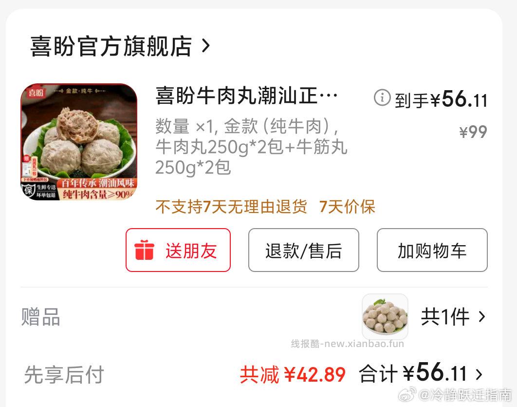 299-50参考牛肉丸很久之前吃过Q弹我爱吃鱼丸小红书搜了一下评价还不错 - 线报酷