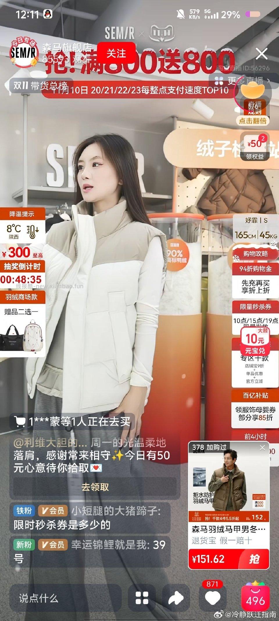 708羽绒马甲s码90g绒店铺9折凑3000-400服饰券dt3倍补-30 - 线报酷