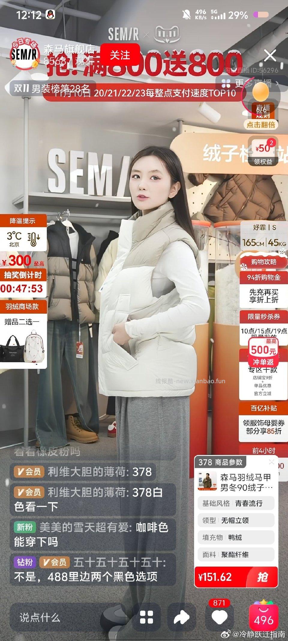 708羽绒马甲s码90g绒店铺9折凑3000-400服饰券dt3倍补-30 - 线报酷