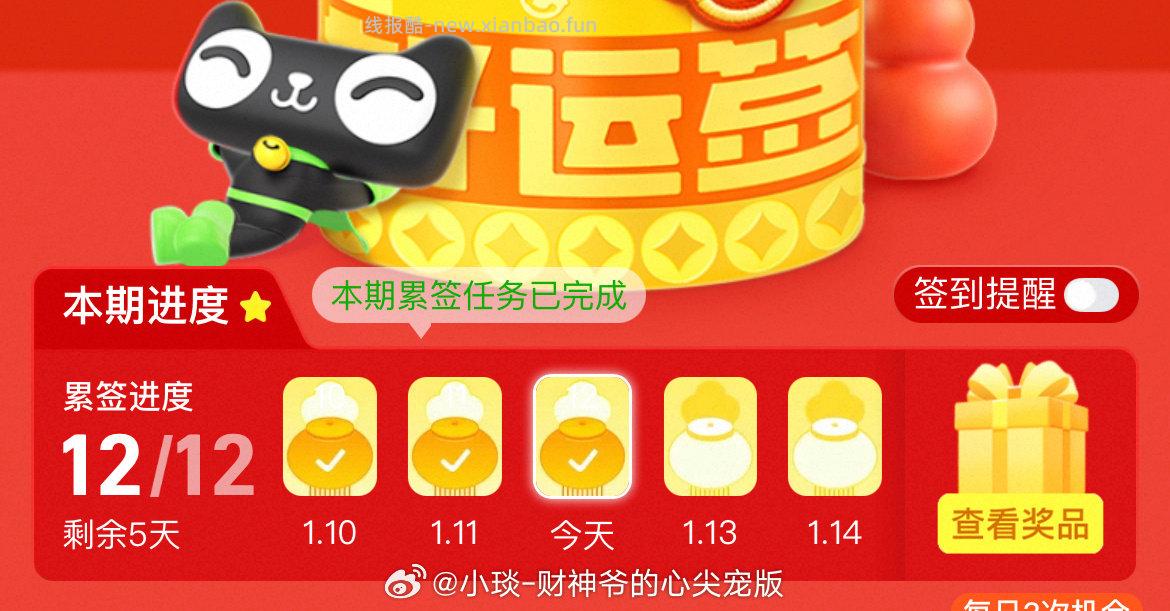 mc有打卡这个的来试试～ - 线报酷