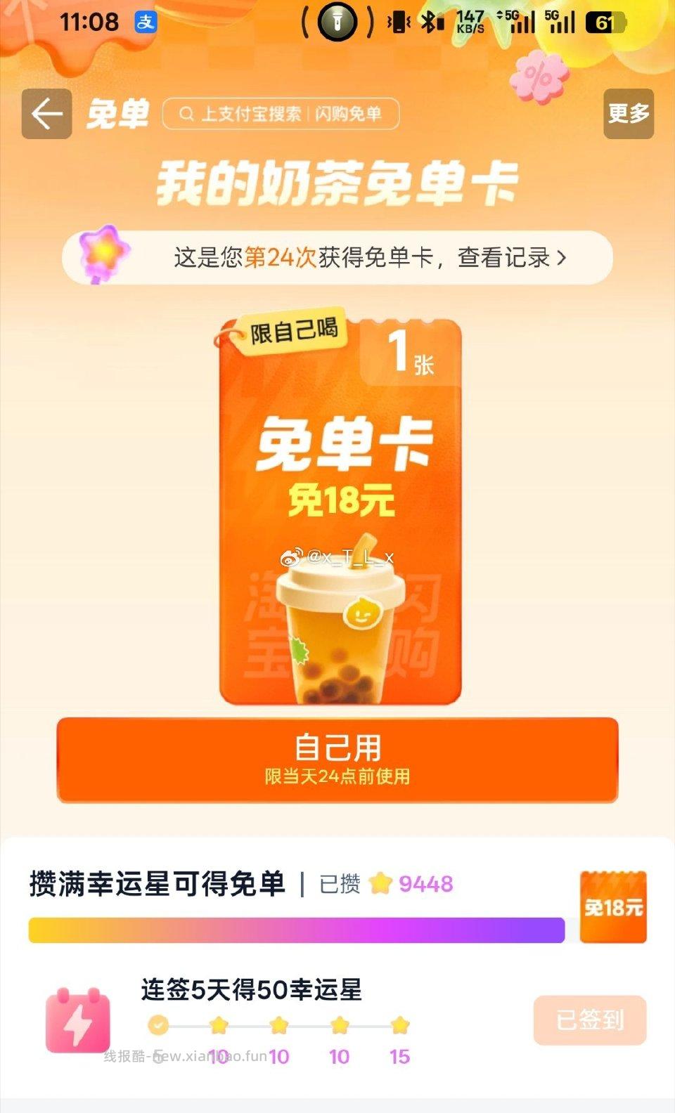 蓝宝刚刚第一次抽中 - 线报酷