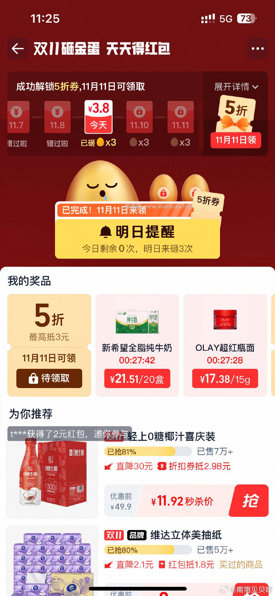 ms砸蛋有xxw牛奶20盒22超红瓶18块钱15g - 线报酷