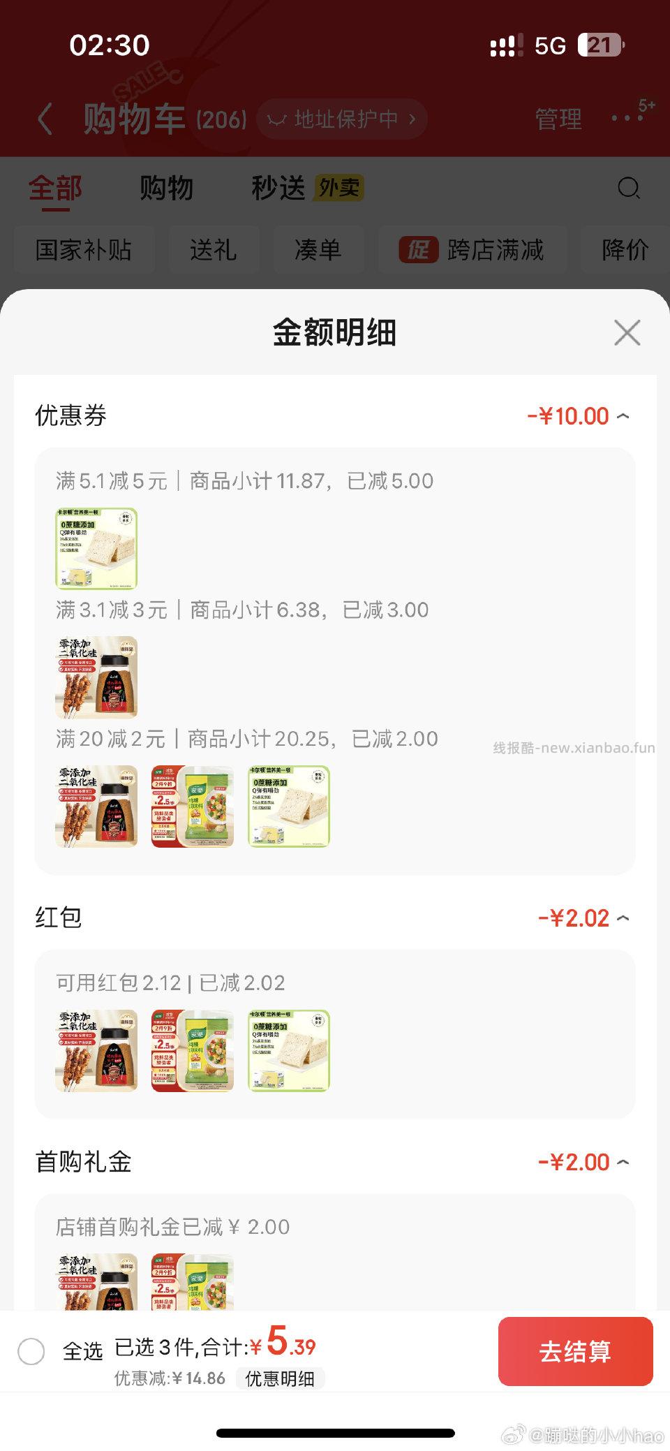 买随便凑了一个～ - 线报酷