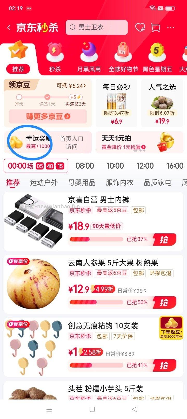 不常用的小号ms那里给500豆 - 线报酷