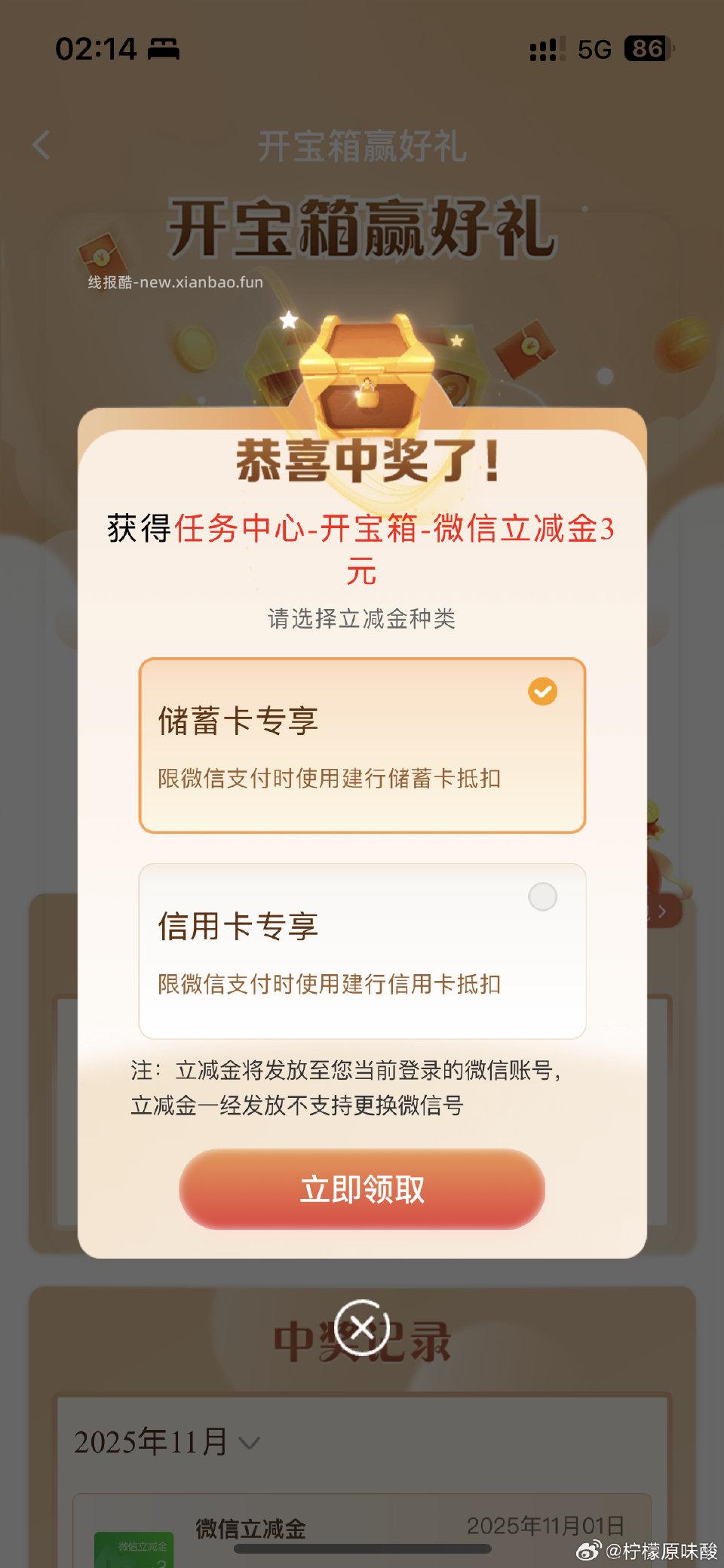 jh开宝箱 - 线报酷