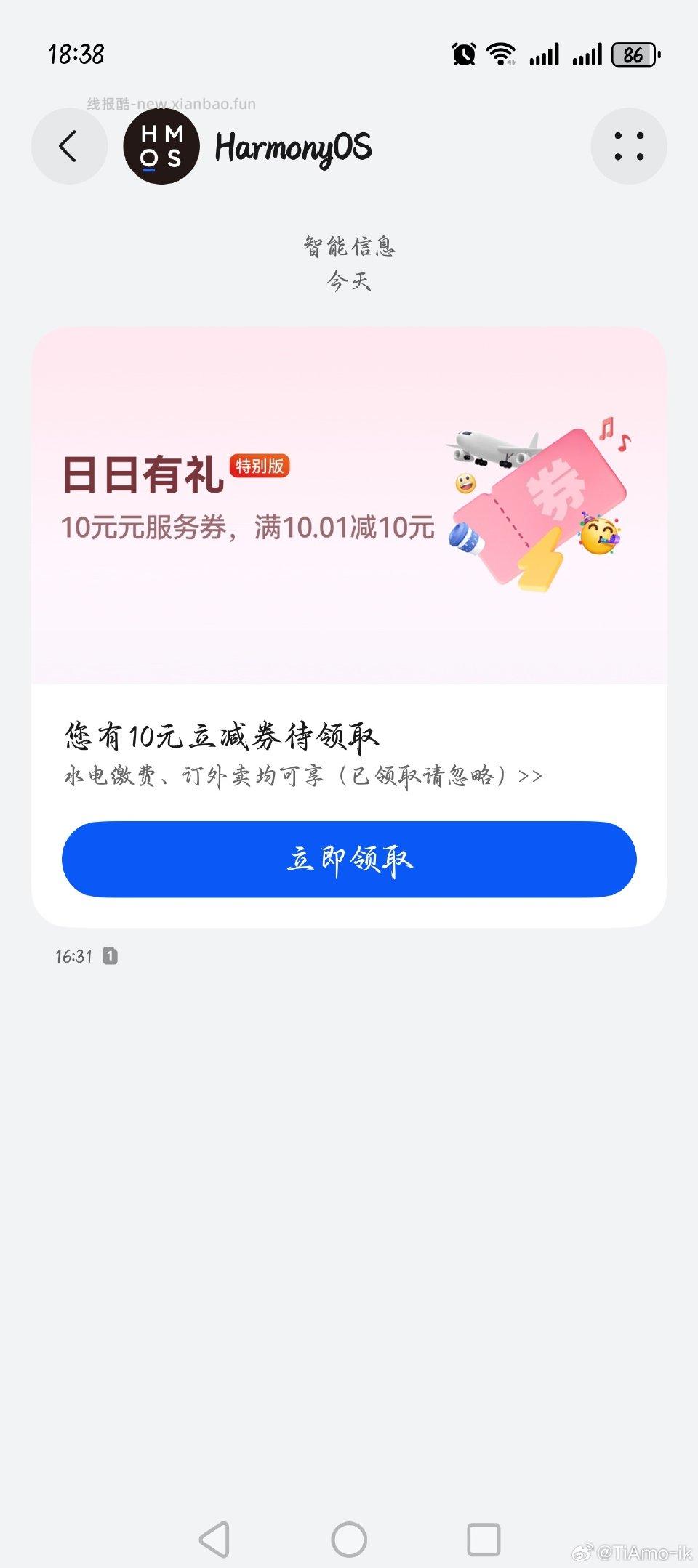 华为用户看看有没有这个短信。水电燃气缴费可以用 - 线报酷