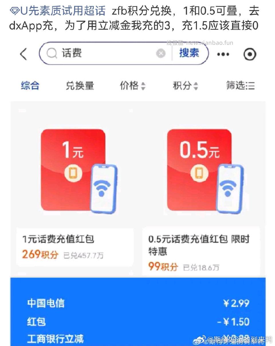 分享图片 - 线报酷