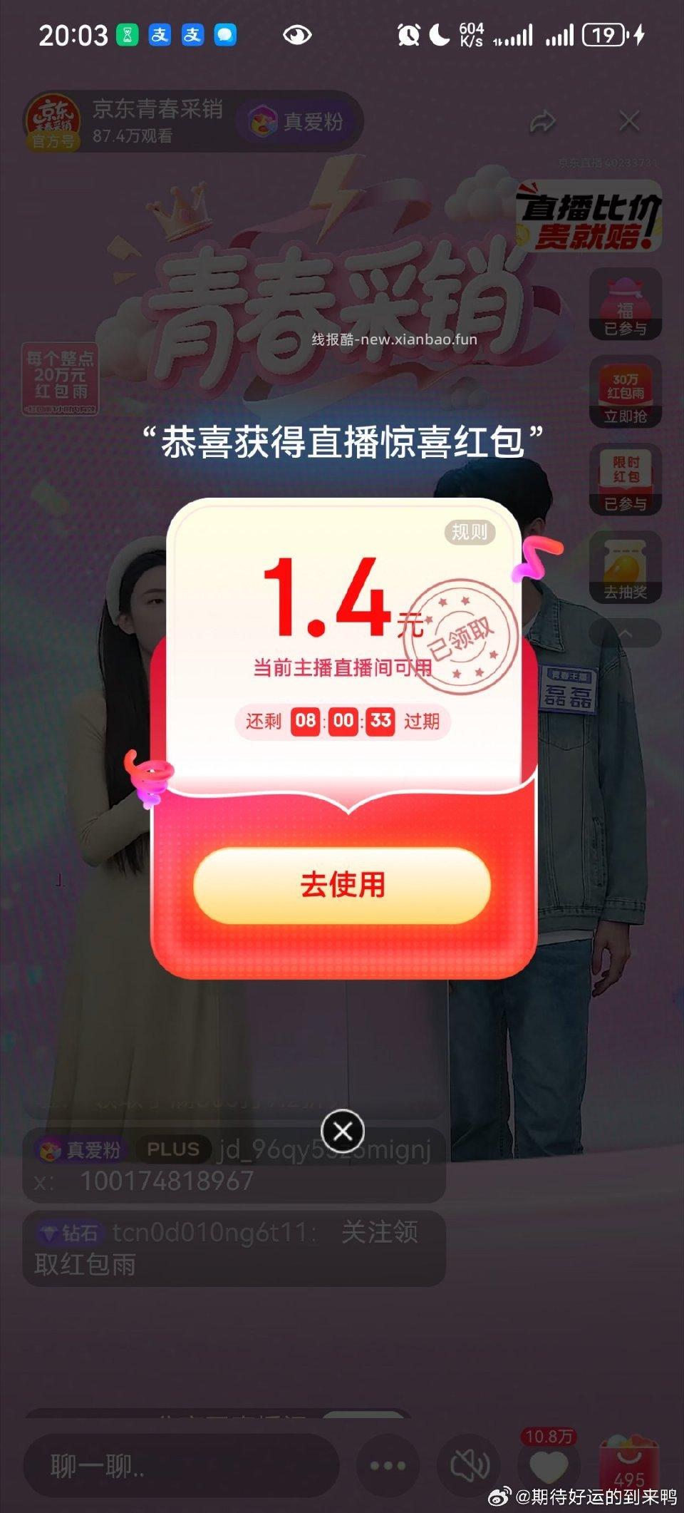 qc有限时不通用 - 线报酷