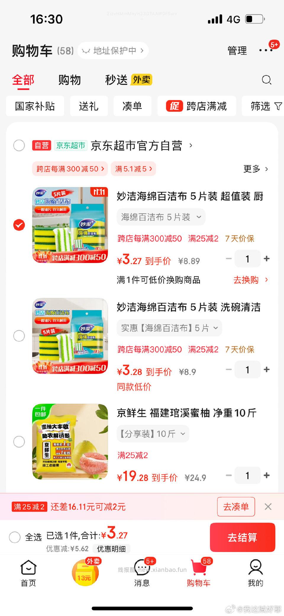 妙洁很便宜砸或浏览 - 线报酷