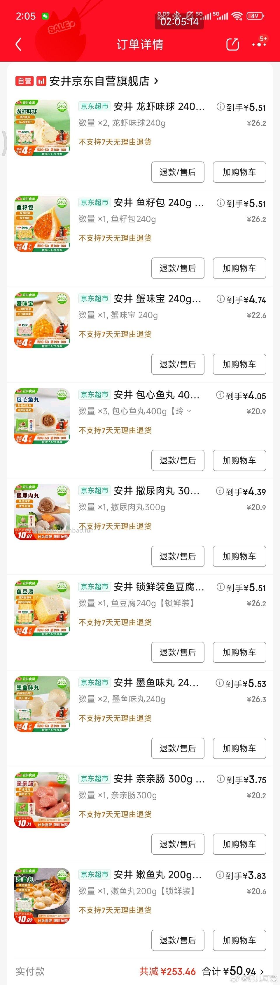 吃火锅吗？比线下买便宜一点但不是最优用了金色红色300-30金色的300-30不是膨胀的 - 线报酷