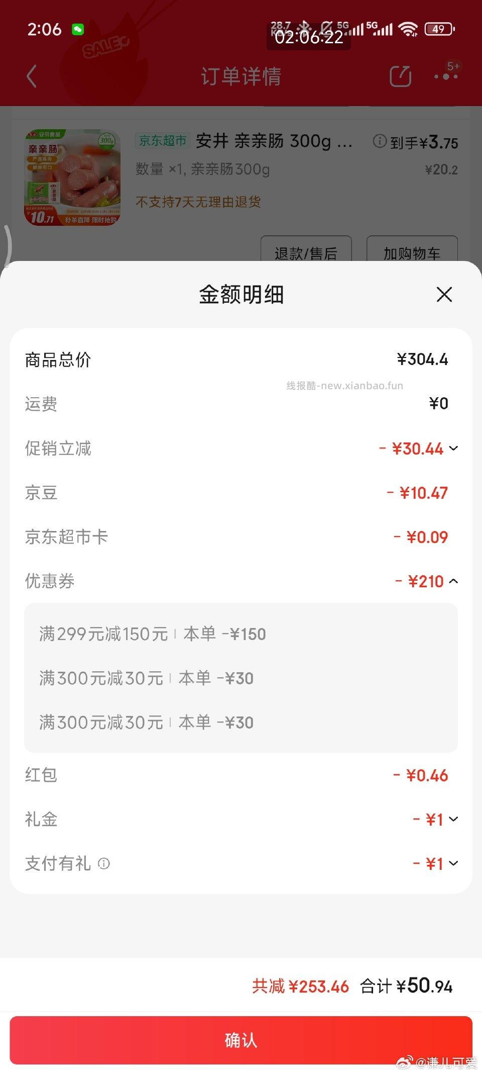 吃火锅吗？比线下买便宜一点但不是最优用了金色红色300-30金色的300-30不是膨胀的 - 线报酷